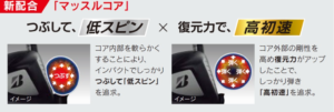 JGRボール
