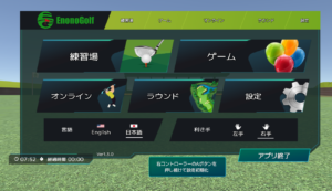 エノノゴルフ