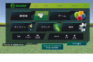 エノノゴルフ